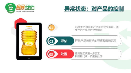 餐饮业食品安全管理体系图解及餐饮企业管理要点